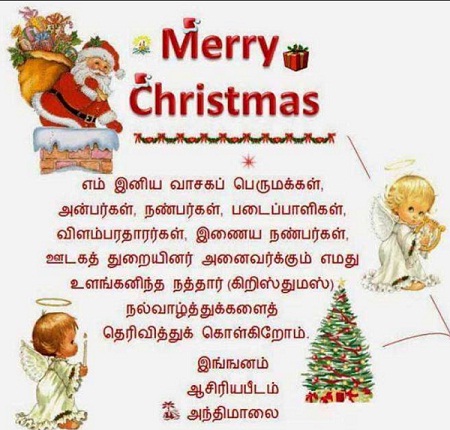 Christmas Message